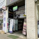 윤뷰티샵