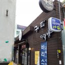 커피볶는다락방