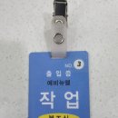롯데 AVENUEL 명동점 – 출장용접 신주 출입문 보수보강 및 상·하 롯트 교체 작업기 및 식품관 코아작업
