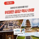 부여백제(공주) 이미지