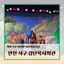 검단복지회관 헬스장 이미지