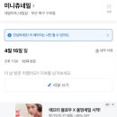 미니츄네일