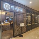 서초프라자 | 서초구 서초동 한식맛집 미담재 교대역점에서 한돈 생고기 보쌈정식! 교대역 근처 고급스러운 한정식 맛집