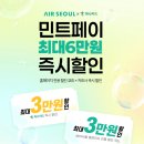 인터파크여행_간편결제 이미지