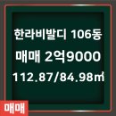 해반천한라비발디공인중개사사무소 이미지