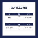 오늘도영어학원