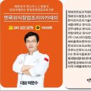 불낙전골 황금레시피/식당창업/비법육수/일일 비법전수 강좌 이미지