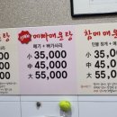 우리매운탕 이미지