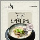팔팔한우 이미지