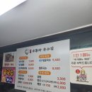 평촌우동과국수집 | 평촌 우동과국수집 방문 후기