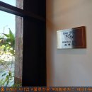 삼동소바 고양지축점