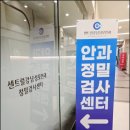 10년 차 사무직의 강동구 안과 투데이라섹 수술 후기