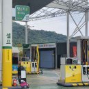 곤지암셀프주유소 이미지