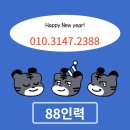 88인력 이미지