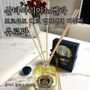 아시아앰 | 산타마리아노벨라 디퓨저 프로퓨모 뻬르 앰비엔테 유로파 후기 향,선물,방향제 추천