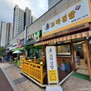 소문난꼬마김밥 용죽점 이미지