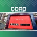 대전중부소방서 | 스피드도어 소방서차고셔터 설치로 빠른 안전 출동