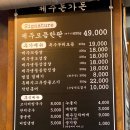 제주돈가돈 2호점 이미지