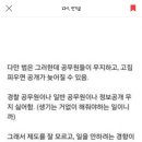 경찰 cctv 정보공개청구 하는법 이미지