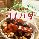 여고시절 | 강릉 여고시절 카레떡볶이 주문방법, 솔직후기