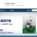 (주)또로록식품
