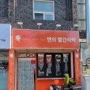앤의 빨간식탁 네이버블로그