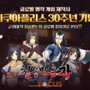 아쿠아게임즈 이미지