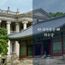 월산1호 | [여행](국가유산) 덕수궁 주말 주차 무료 및 돌담길 입장료 포토존