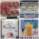 강보람고구마 이미지