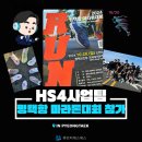 휴티 | 달려라 휴티가 함께한 평택항 마라톤 대회 후기