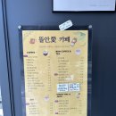 카페뜰안;애