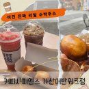 수박씨 빼는 걸 직접 본 가산역 카페, 커피사피엔스 후기