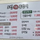 소정참숯곰장어 이미지