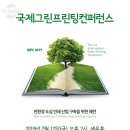 그린프린팅 - 강서구 화곡로 130 | 그린프린팅