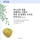 하느님의 뜻을 실행하는 사람이 바로 내 형제요 누이요 어머니다.(01월 28일 화요일 성 토마스 아퀴나스 사제 학자 기념일) 이미지