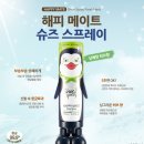 슈즈메이트 이미지