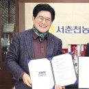 서춘천농업협동조합 이미지