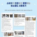 청소월드 이미지