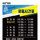 광양JB복싱클럽 | 광양시 광양읍 다이어트, JB복싱클럽에서 시작하세요😍