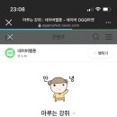 스티커마루 이미지