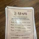 우시오덴