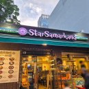 사마르칸트삼사 네이버블로그