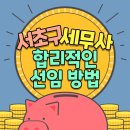 아름세무회계 이미지