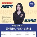 가람국어연구소