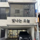 빛나는미용실 | 구서동미용실 빛나는 오늘 모발클리닉 후기 구서역 신상미용실
