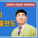 1470. 오피스텔의 낙찰과 대출한도 이미지