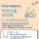안성시 치매안심센터 이미지