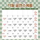 연극 오백에 삼십 이미지