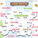 전라북도의 산은 ㅡ 60개 형성되었읍니다ㅡ 이미지