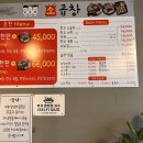 삼남매소곱창 이미지